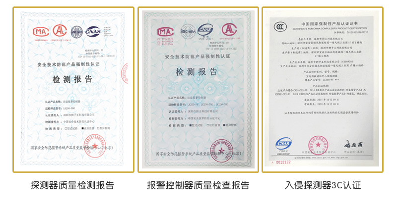 可視聯(lián)網(wǎng)報警質(zhì)量檢測報告