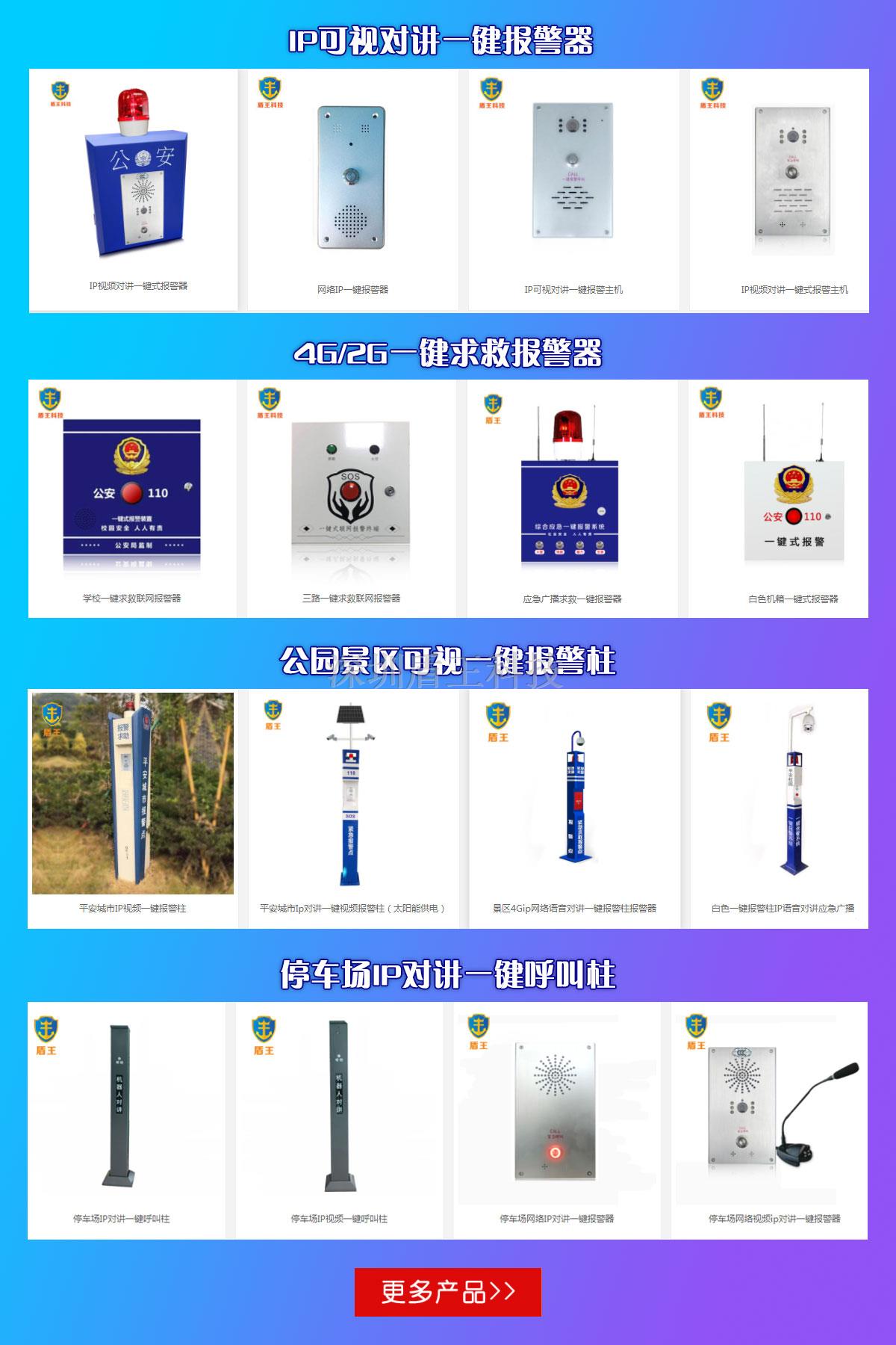 一鍵報警系統(tǒng)產(chǎn)品，一鍵報警器