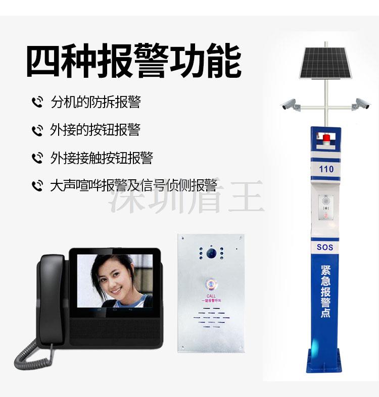 消防緊急一鍵報(bào)警柱