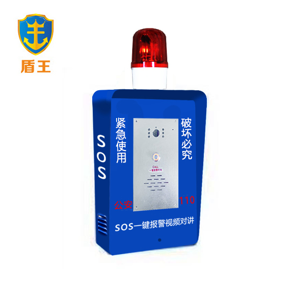 車站一鍵式可視報(bào)警器，有效消除安全隱患