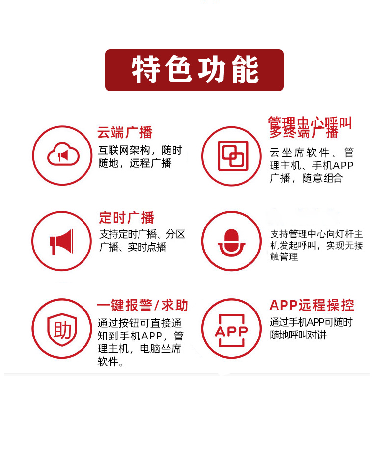 智慧燈桿防水IP視頻一鍵報警對講應急呼叫廣播系統(tǒng)